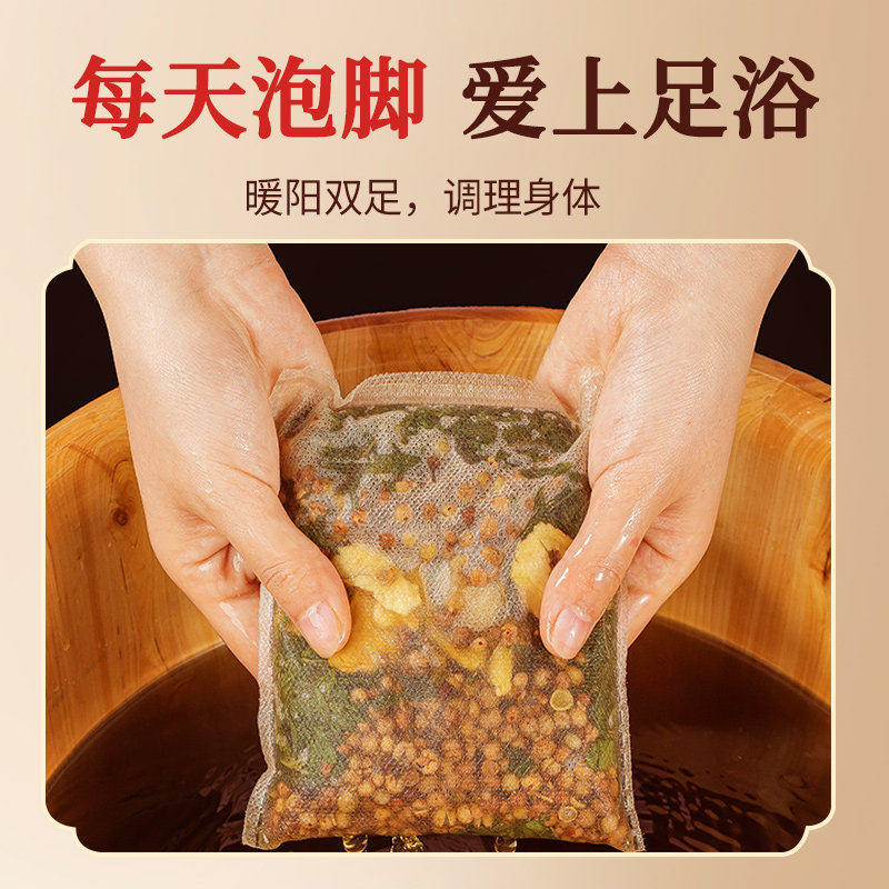 花椒泡脚药包艾草叶生姜排毒去湿气助睡眠驱寒通经络艾叶老姜足浴,淘宝优惠券,粉丝福利购,淘宝优惠卷