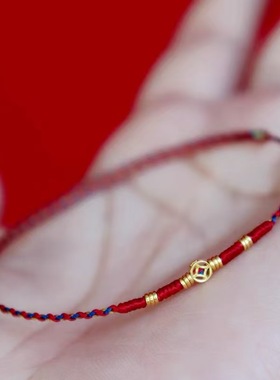 小钱币极细绳编织红绳手链有钱花红手绳女轻奢小众手工彩绳铜钱