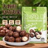 夏威夷果500g袋装（22-24的大果）
