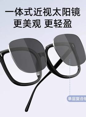 近视墨镜2025新款高级感防紫外线
