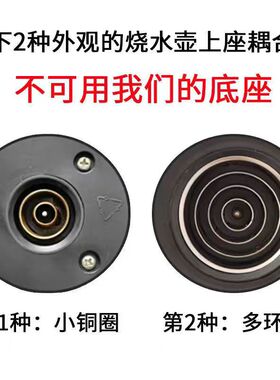 通用电热水壶底座加厚高品质烧水壶底盘带线