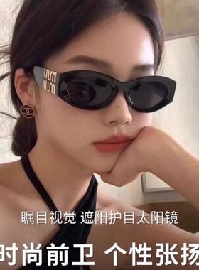 赵露思同款miu复古猫眼墨镜SMU11w女UV400防紫外线偏光太阳镜潮流