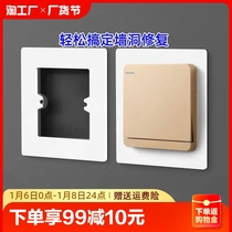 Bottom case holes open large 86 Type of switch socket Decorative Lid Panel Shade Ugge Cover Increased Shade cover dark case Ugly Mat