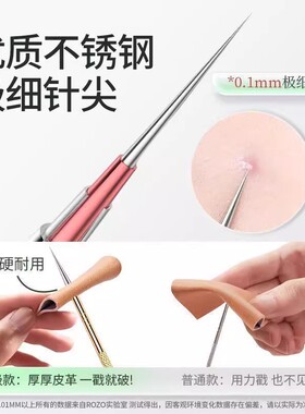 祛痘神器粉刺针套装|千人加购