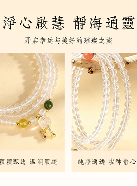 普陀山正品白水晶三圈手串通透净体南红配饰送闺蜜女友生日礼物