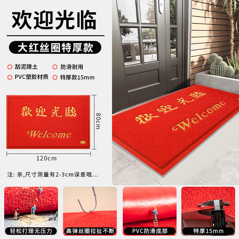 欢迎光临门垫入户地垫商用款大门口脚垫子防滑加厚除尘地毯进门,淘宝优惠券,粉丝福利购,淘宝优惠卷