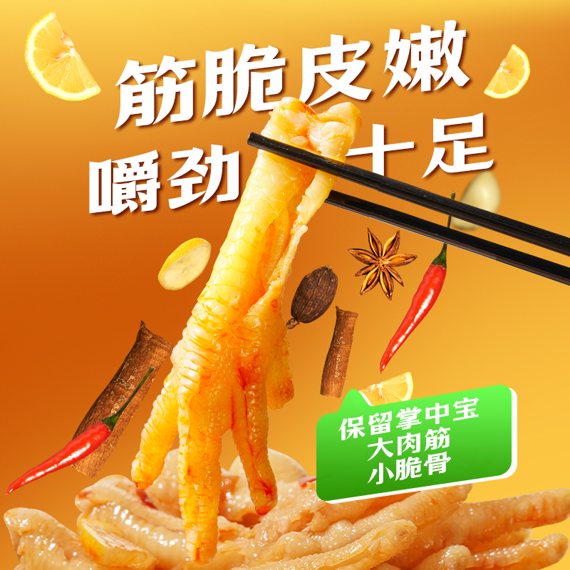 精武柠檬酸辣去骨鸡爪1000g罐装无骨凤爪解馋小吃零食脱骨鸡肉