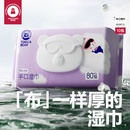 【嘟卡熊】湿巾80抽*5包