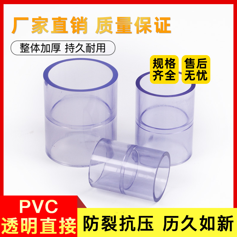 pvc管透明弯头直接球阀20配件25鱼缸4分6分1寸3250阀门给水管活接 - 图1