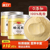 Long White Mountain Pine Pollen Official Flagship Store Wild Natural Head Daupine Pollen Edible External
