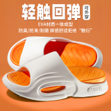 人本运动凉拖鞋可外穿  礼金+下拉点金币9.6元包邮