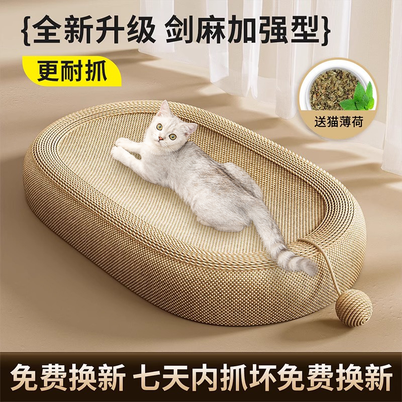 剑麻猫抓板猫窝一体耐磨不掉屑耐抓大号猫爪板猫咪用品猫抓盆麻绳-图0