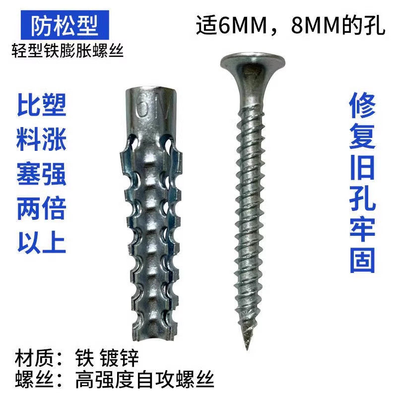 金属铁膨胀管代替塑料胶塞锯齿铁胀塞6mm8mm膨胀螺丝自攻丝,淘宝优惠券,粉丝福利购,淘宝优惠卷