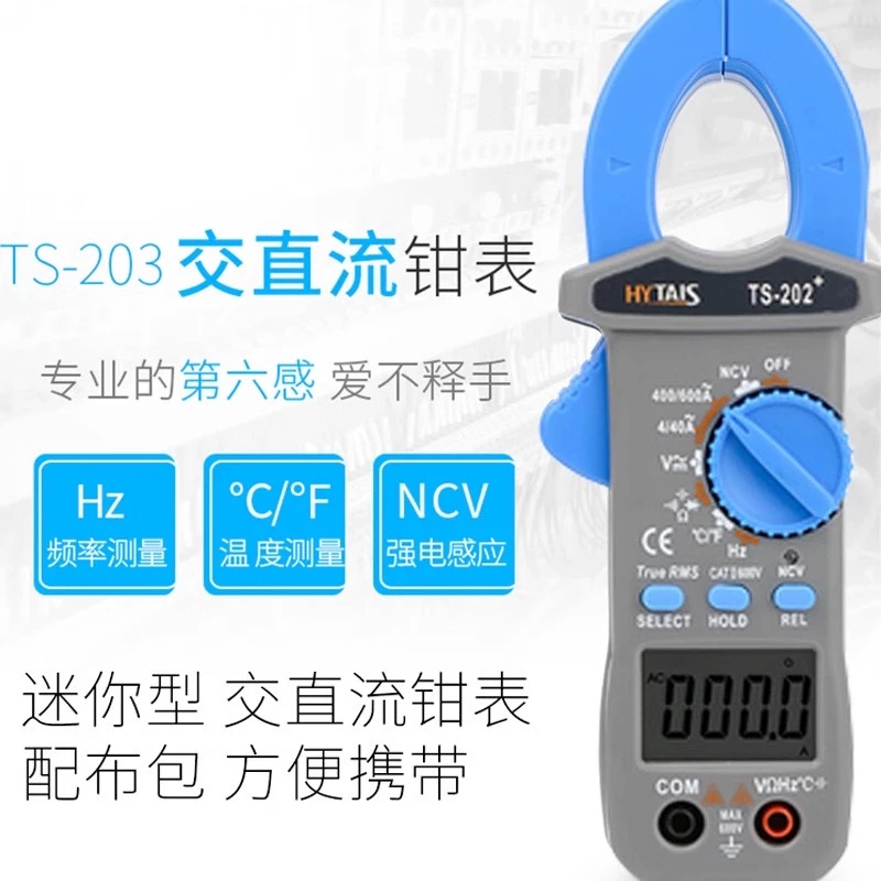 高精度防烧交直流数显多功能智能数字钳形表便携电工万用表TS203 - 图1