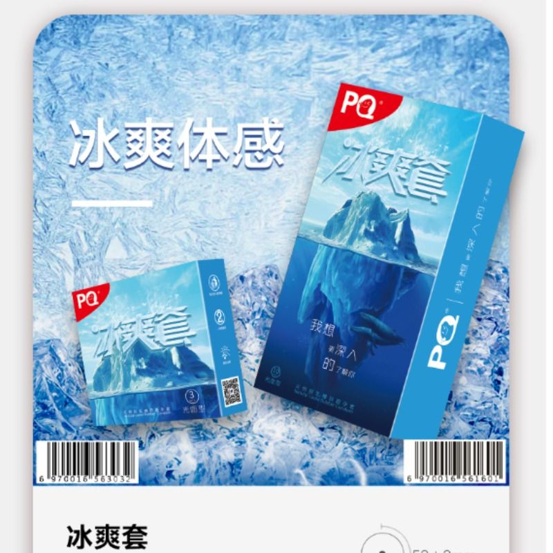 海氏海诺避孕套PQ冰爽安全套正品超薄冰感裸入爽滑快感男女情趣 - 图0