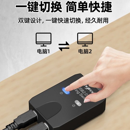 腾飞USB打印机分线器共享器切换二进一出两台多台电脑共用分接器方口台式机笔记本电脑打印线连主机键盘连接