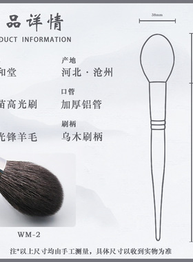 化妆刷细光锋白羊毛火苗晕染眼影刷眼部打底沧州动物毛