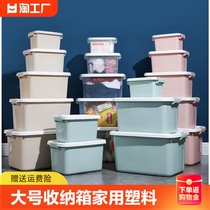 Thickened Special Large Number Containing Box Home Plastic Clothes Finishing Deviner Toy Box Storage Basket Moving Turnover Box