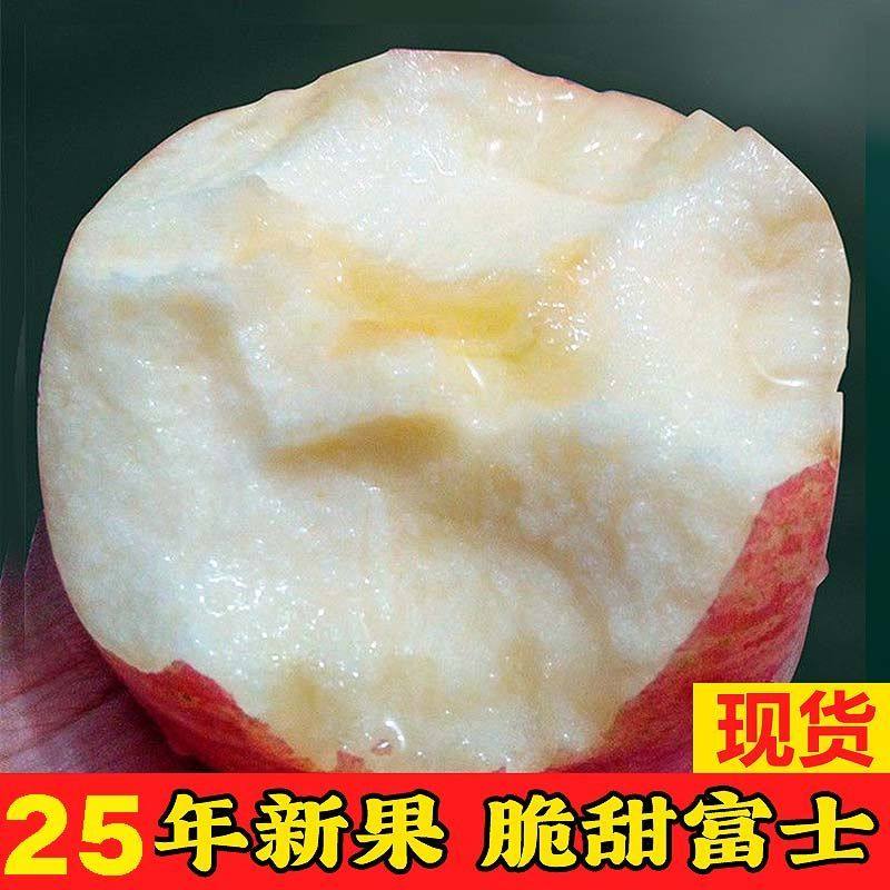 正宗红富士苹果水果新鲜当季整箱红富士冰糖心孕妇脆甜包邮果园,淘宝优惠券,粉丝福利购,淘宝优惠卷