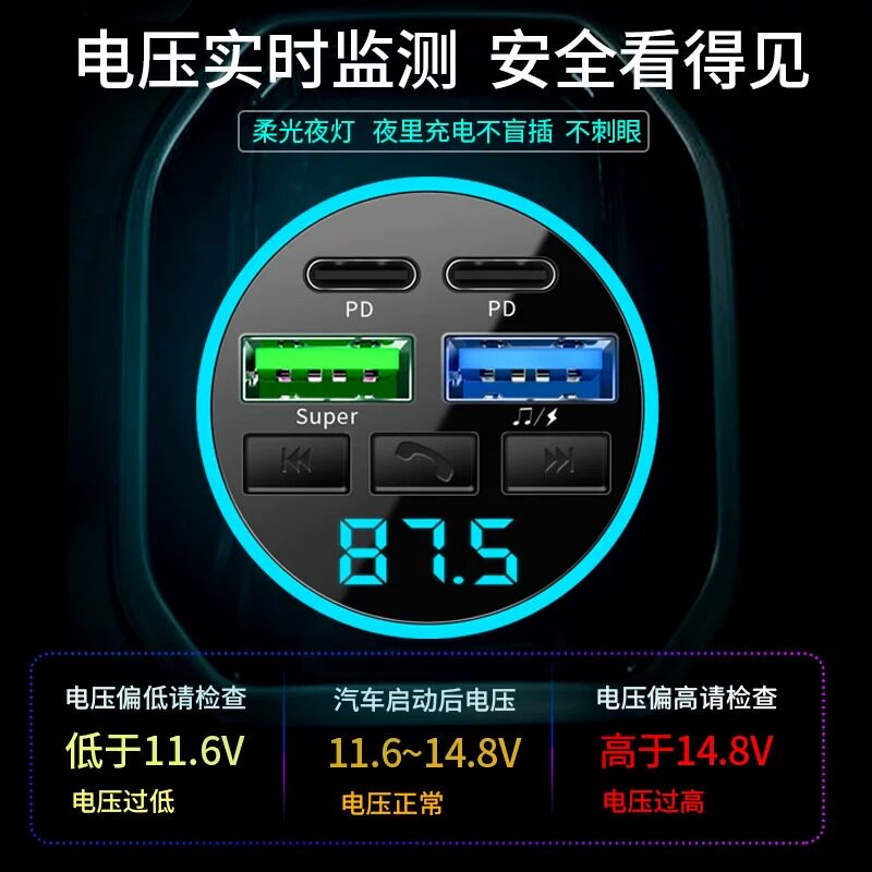 Lossless sound quality car Bluetooth car fast charger
