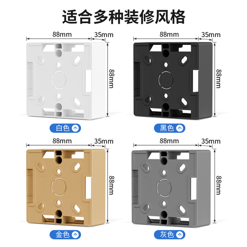 国际电工86型开关插座面板明装底盒pvc接线盒通用灰色明线盒安装