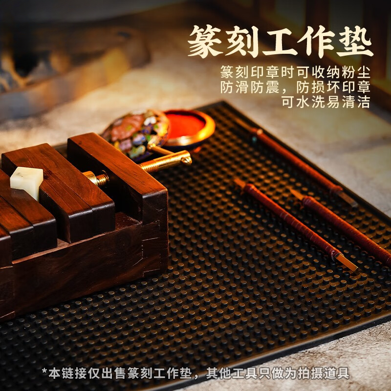 篆刻垫子印床专用文房防滑篆刻工作垫印章刻字集粉篆刻用品,淘宝优惠券,粉丝福利购,淘宝优惠卷