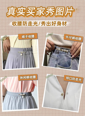 【买一送一】裤腰改小收腰扣