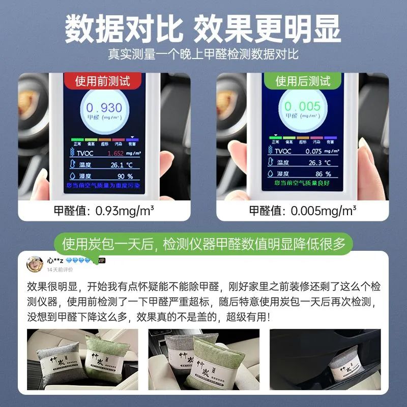 新车除甲醛除异味竹炭包汽车用家用活性炭车内专用碳包强力去甲醛