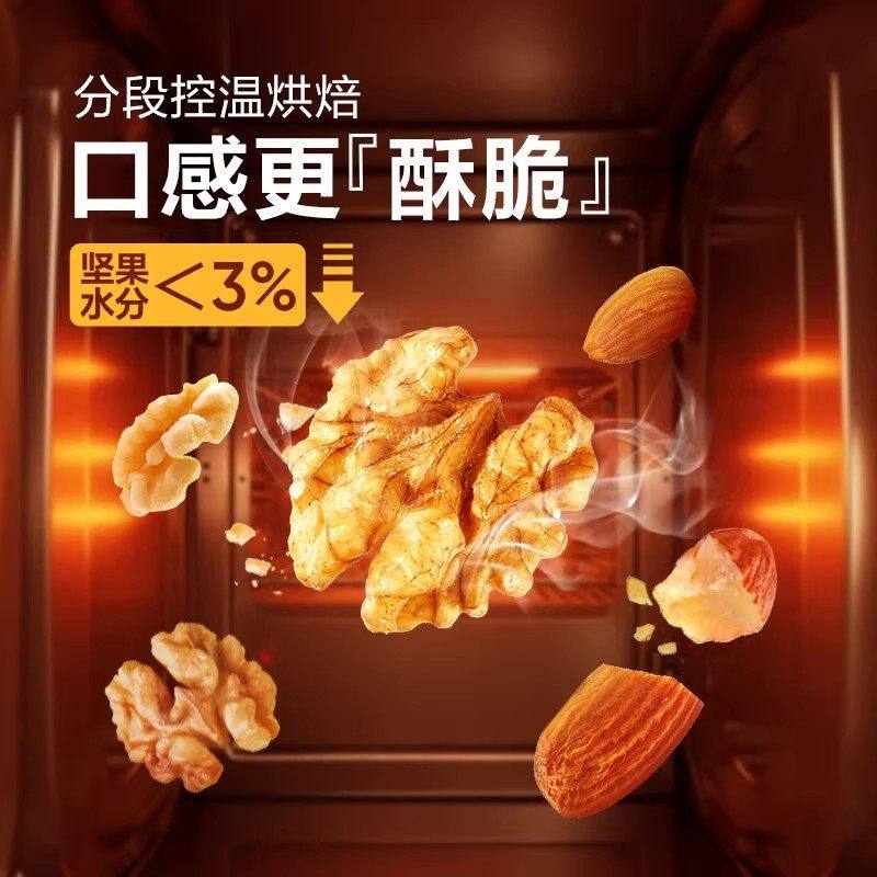 每日坚果混合原味坚果2025袋装干果零食批发官方旗舰店腰果果仁,淘宝优惠券,粉丝福利购,淘宝优惠卷