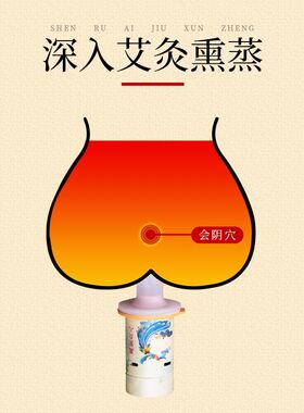 私密艾灸家用女性私处美容院会阴灸妇科坐灸艾灸器