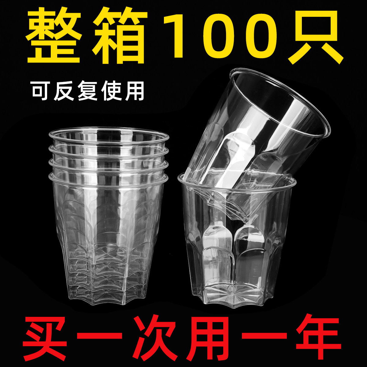 100一次性航空杯加厚加硬耐高温八角杯塑料杯酒店KTV可降解整箱,淘宝优惠券,粉丝福利购,淘宝优惠卷