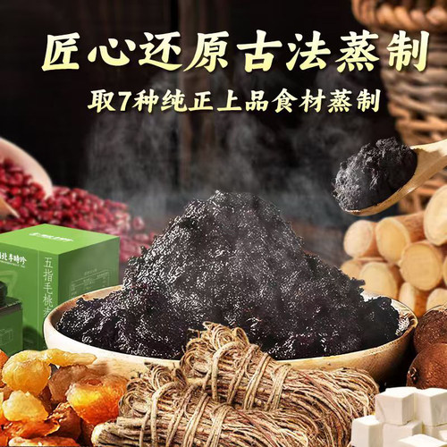李时珍五指毛桃赤小豆伏湿膏官方正品脾胃清养气湿祛茯苓膏茯湿膏 - 图2