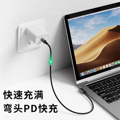 Type-c单弯头编织数据线笔记本电脑平板手机充电线PD100W快充适用于华为mate60小米vivo苹果17pro加长线2米 - 图0