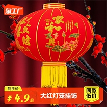 2024 Dragon Year Great Red Lantern Hanging for New Years New Year Balcony Large Doorway A Pair of Outdoor Spring Festival Decorative Chandelia Lantern
