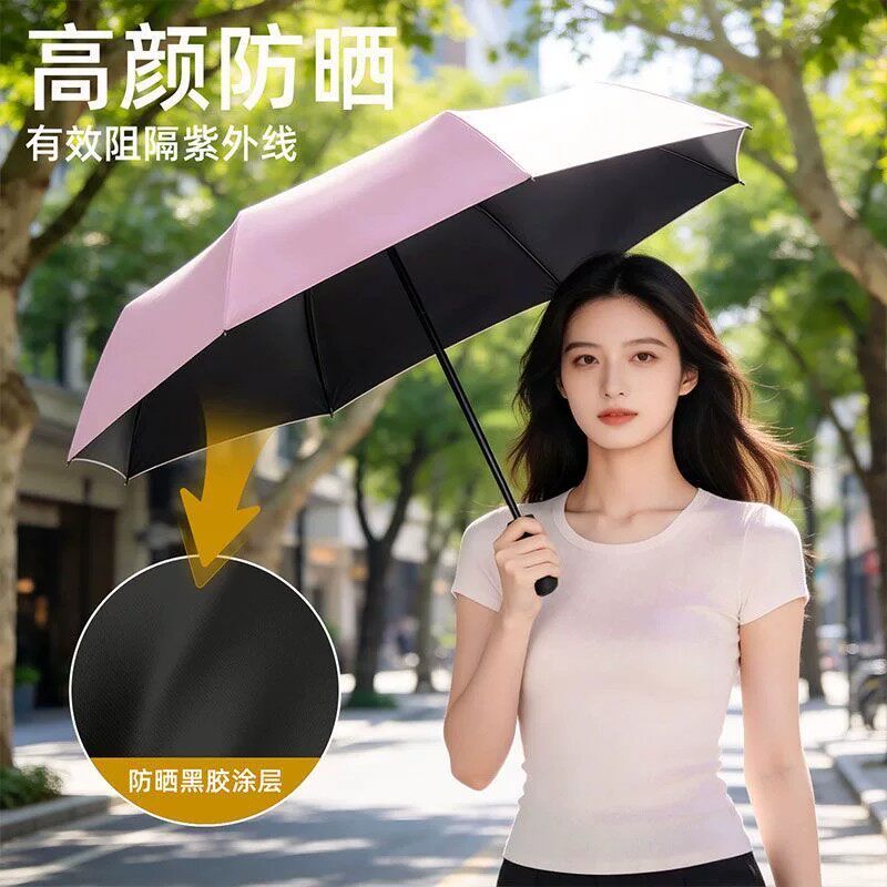 全自动雨伞折叠晴雨伞女晴雨两用防晒抗风男加厚加固黑胶一键开合