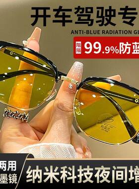 夜视眼镜开车专用日夜两用