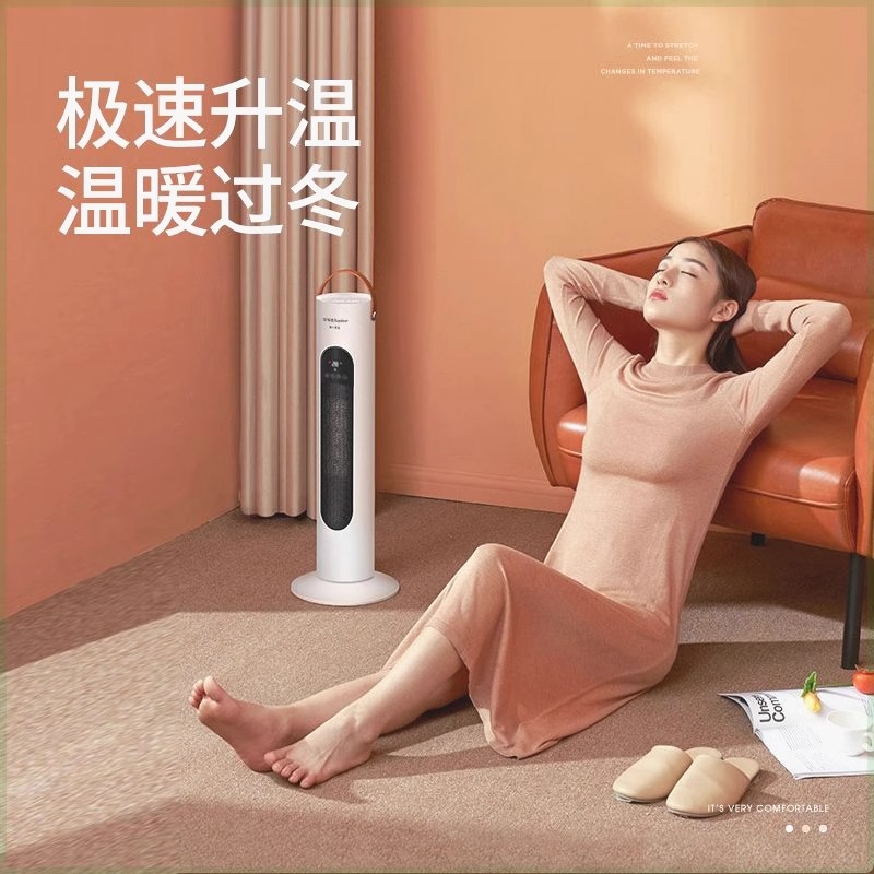 荣事达暖风机语音取暖器家用办公室电暖气静音大面积热风机烤火炉