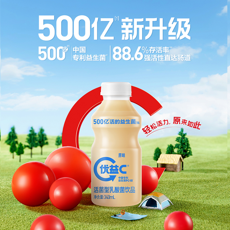 优益C活性乳酸菌乳饮品低温500亿益生菌饮料多口味混合装