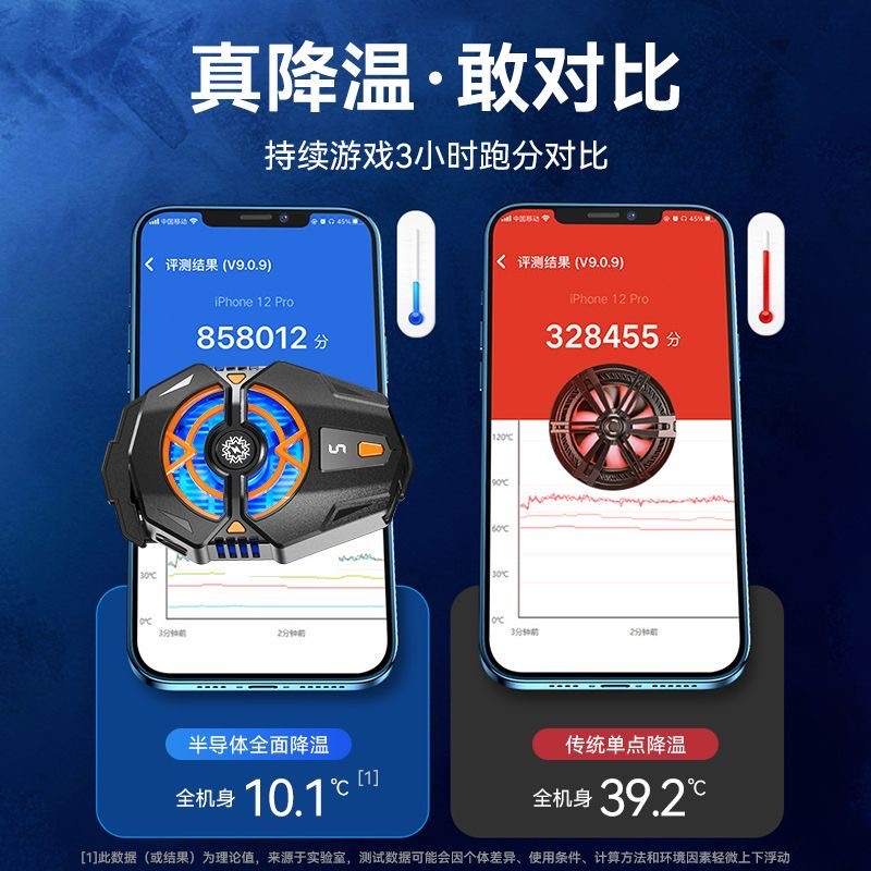 手机散热器直播专用快速降温神器适用苹果iphone黑鲨2pro一加半导体背夹静音制冷无线磁吸式充电风冷游戏风扇 - 图2