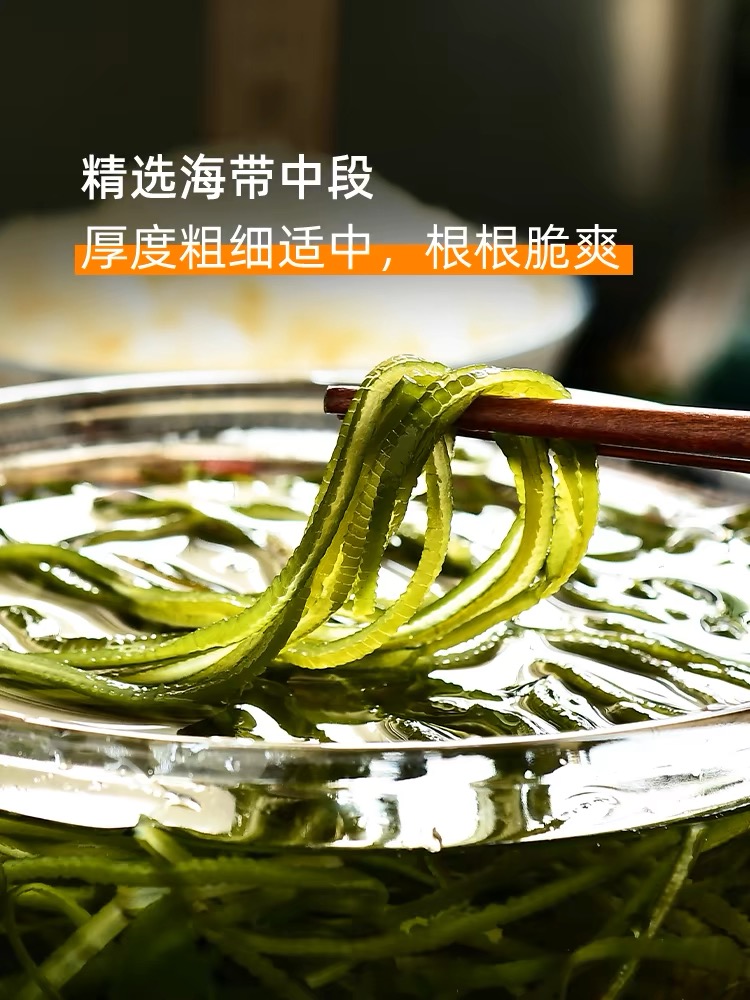 霞浦烘干压缩海带丝圆饼干货小包装下饭菜凉拌即食干海带海带干 - 图0