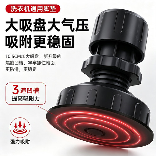 洗衣机脚垫可调节底座架子防滑防震通用型滚筒波轮支架增高加高垫 - 图1
