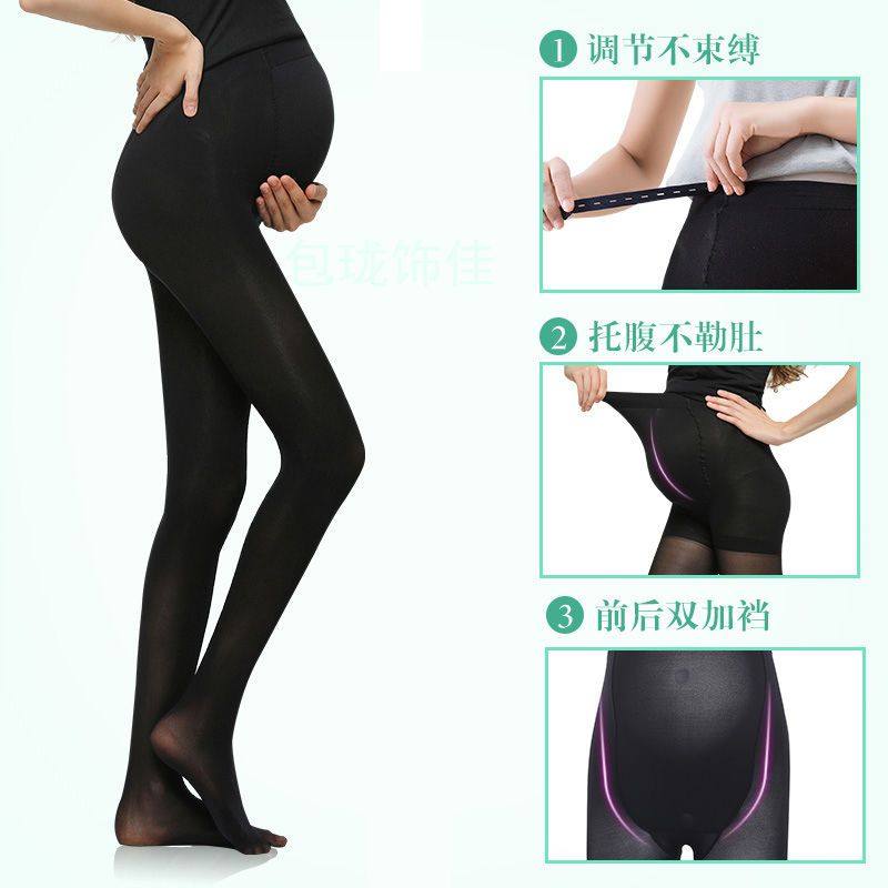 孕妇打底裤孕期春秋外穿打底袜丝袜夏季光腿神器连裤袜不掉档,淘宝优惠券,粉丝福利购,淘宝优惠卷