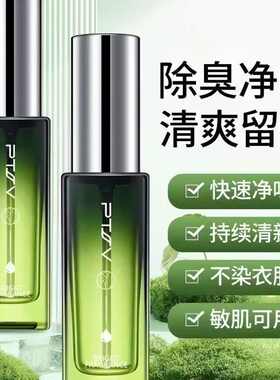 派氏儿草本止汗露60ml