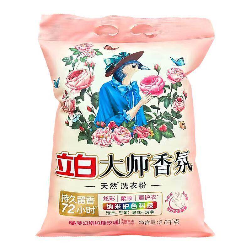 立白大师香氛洗衣粉持久留香低泡易漂洗护衣护色天然洗衣粉家用