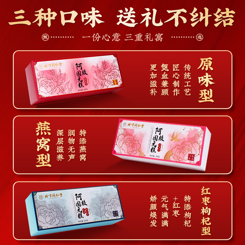 阿胶糕年货礼盒送长辈父母补气补血东阿正品固元糕官方旗舰店礼物,淘宝优惠券,粉丝福利购,淘宝优惠卷