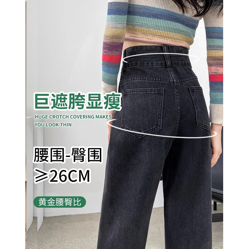 大码胖mm黑灰色直筒阔腿牛仔裤女秋冬新款加绒高腰显瘦窄版拖地裤,淘宝优惠券,粉丝福利购,淘宝优惠卷