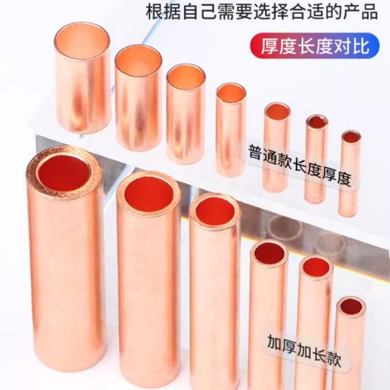 GT紫铜连接管快速冷压接线端子小铜管电线对接头压线并线铜线鼻子,淘宝优惠券,粉丝福利购,淘宝优惠卷