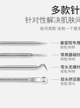去黑头细胞夹套装|超1万次加购