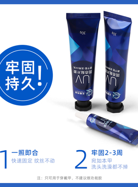 北鲲科技固态胶贴片胶防水牢固防油贴钻粘花固化新款固定防水
