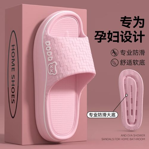 孕妇拖鞋女士夏季家居厚底eva凉拖鞋轻便软底防滑浴室外穿舒适 - 图0